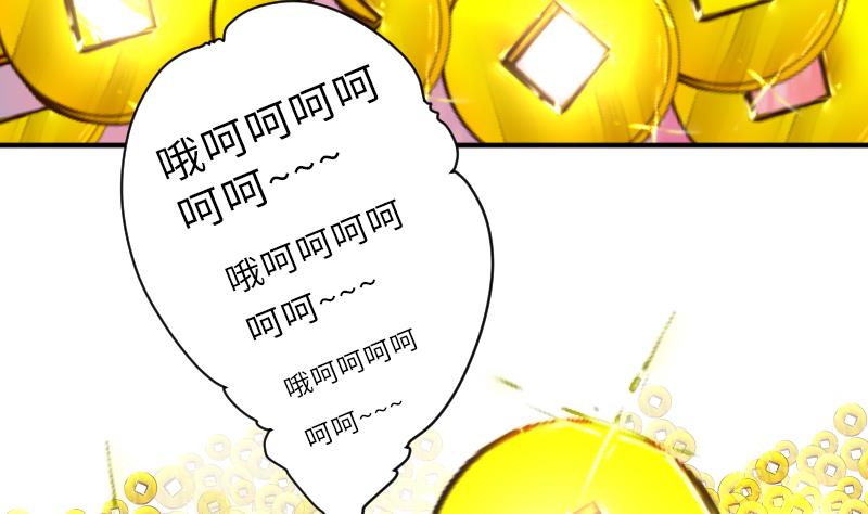 《战地圣修》第二季 第14话 上 灵兽都是小钱钱呀 第35页