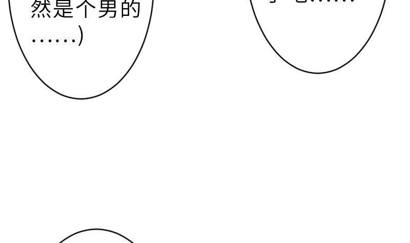 《战地圣修》第二季 第14话 上 灵兽都是小钱钱呀 第38页