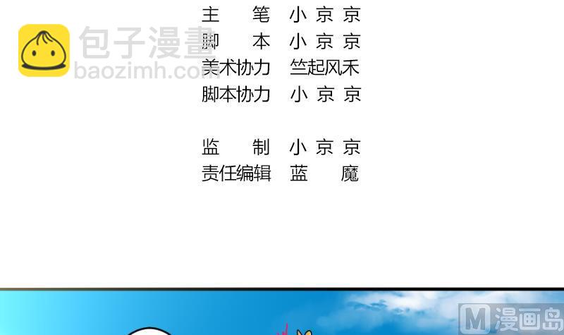 《战地圣修》第二季 第14话 上 灵兽都是小钱钱呀 第3页