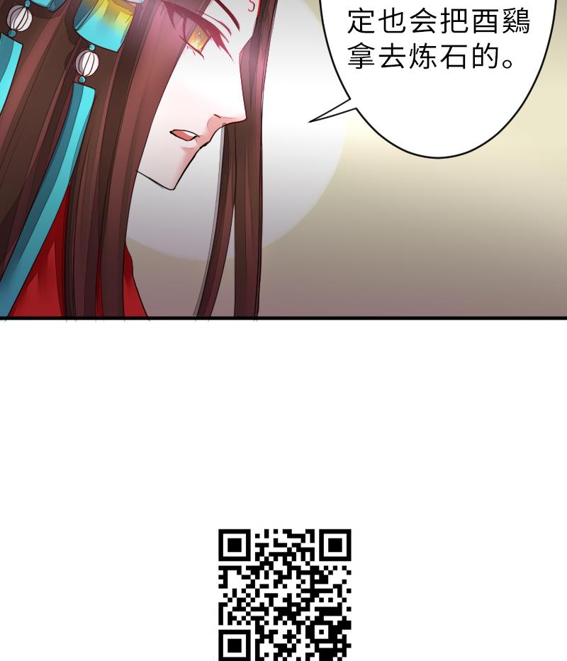 《战地圣修》第二季 第14话 上 灵兽都是小钱钱呀 第41页