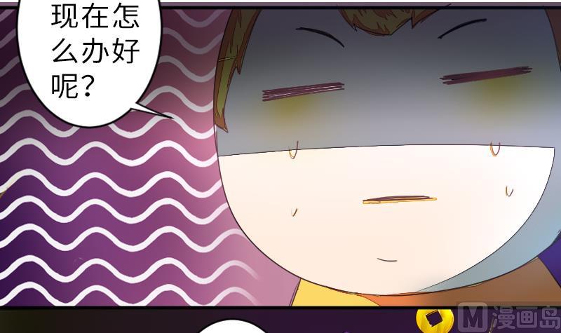 《战地圣修》第二季 第14话 上 灵兽都是小钱钱呀 第6页