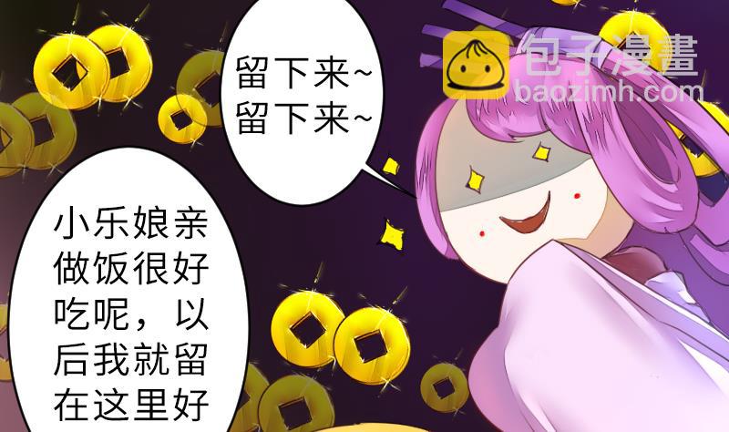 《战地圣修》第二季 第14话 上 灵兽都是小钱钱呀 第7页