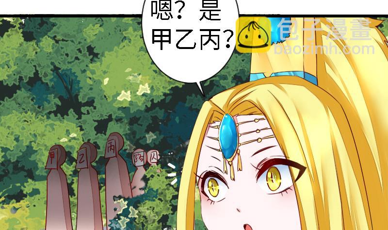《战地圣修》第二季 第13话 上 苑长也不算是个死画画的嘛 第11页