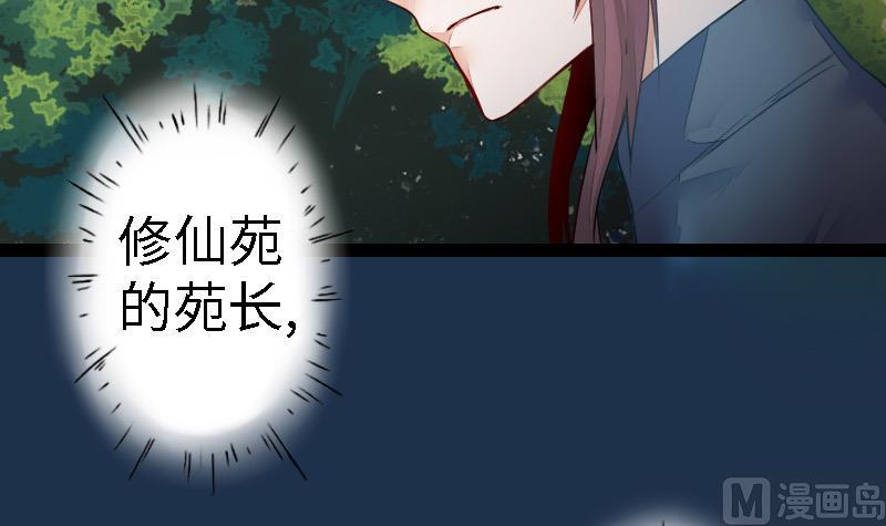 《战地圣修》第二季 第13话 上 苑长也不算是个死画画的嘛 第15页