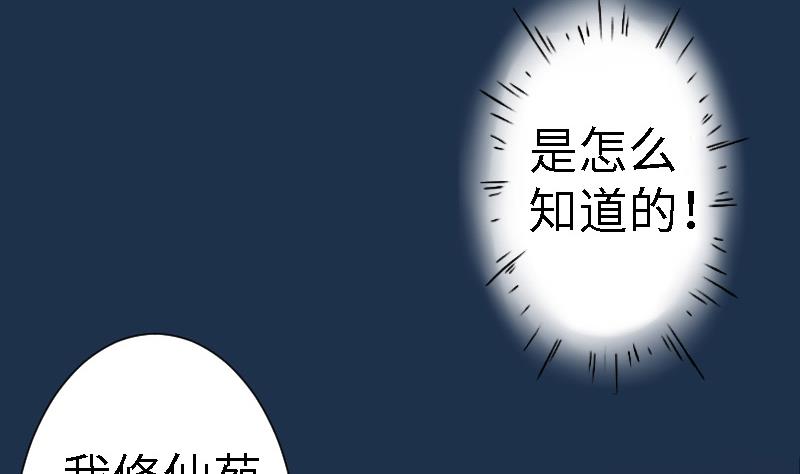 《战地圣修》第二季 第13话 上 苑长也不算是个死画画的嘛 第16页