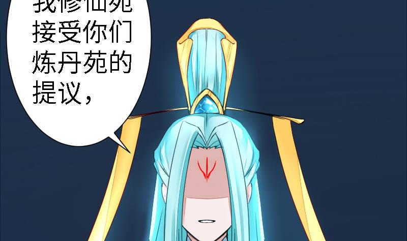 《战地圣修》第二季 第13话 上 苑长也不算是个死画画的嘛 第17页