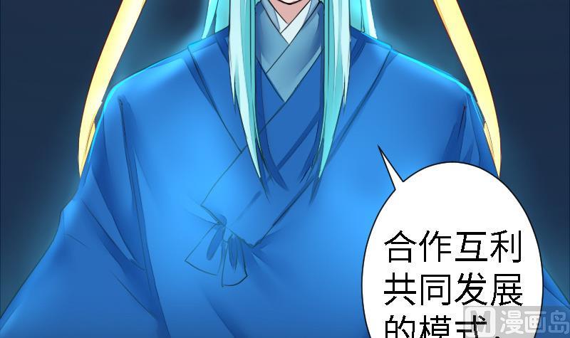《战地圣修》第二季 第13话 上 苑长也不算是个死画画的嘛 第18页