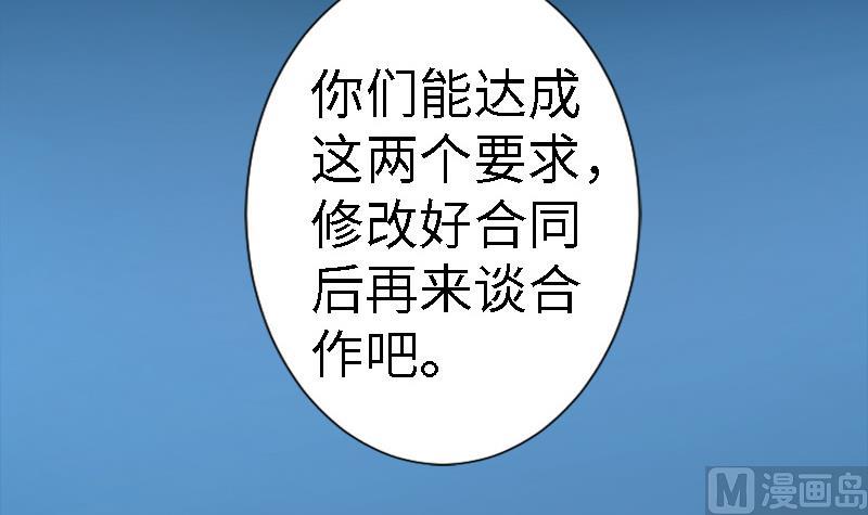 《战地圣修》第二季 第13话 上 苑长也不算是个死画画的嘛 第24页