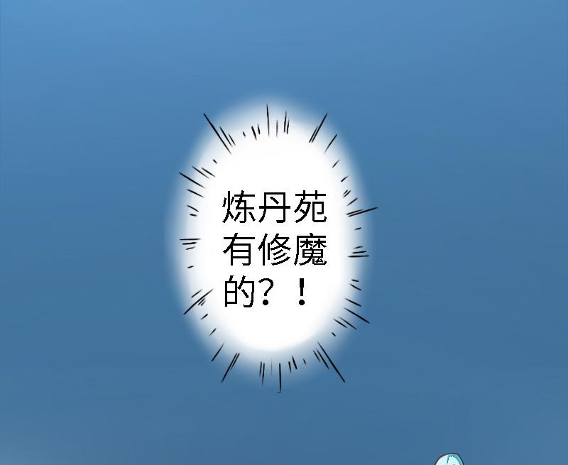 《战地圣修》第二季 第13话 上 苑长也不算是个死画画的嘛 第25页