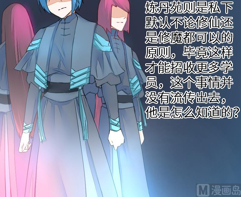 《战地圣修》第二季 第13话 上 苑长也不算是个死画画的嘛 第27页