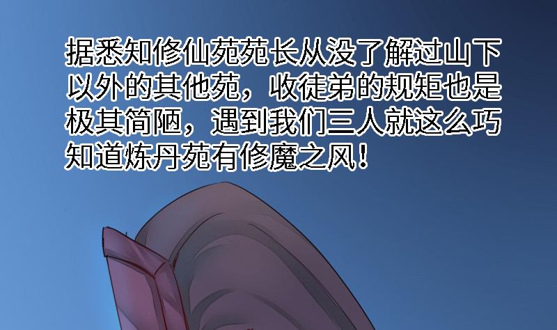《战地圣修》第二季 第13话 上 苑长也不算是个死画画的嘛 第28页