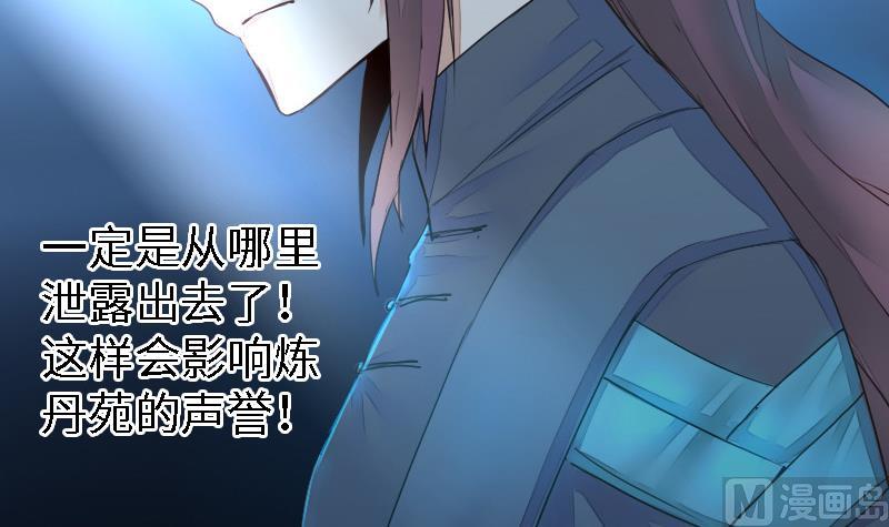 《战地圣修》第二季 第13话 上 苑长也不算是个死画画的嘛 第30页
