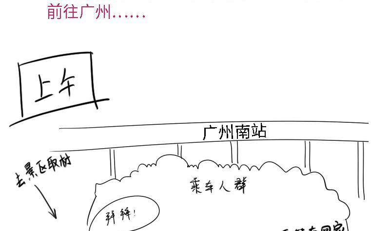 《战地圣修》第二季 第13话 上 苑长也不算是个死画画的嘛 第38页
