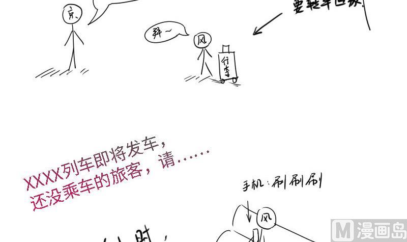 《战地圣修》第二季 第13话 上 苑长也不算是个死画画的嘛 第39页