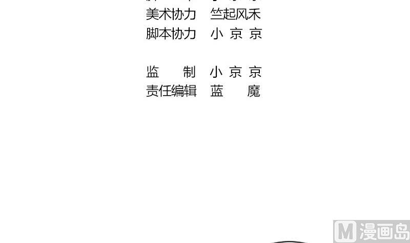 《战地圣修》第二季 第13话 上 苑长也不算是个死画画的嘛 第3页
