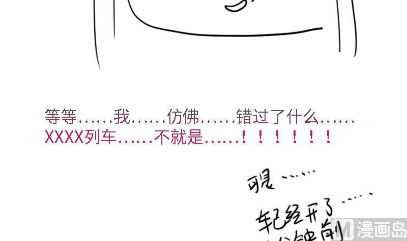 《战地圣修》第二季 第13话 上 苑长也不算是个死画画的嘛 第45页
