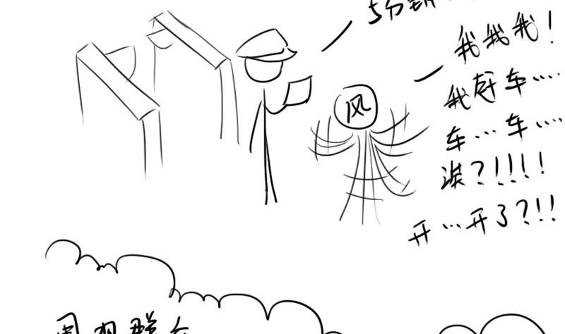 《战地圣修》第二季 第13话 上 苑长也不算是个死画画的嘛 第46页