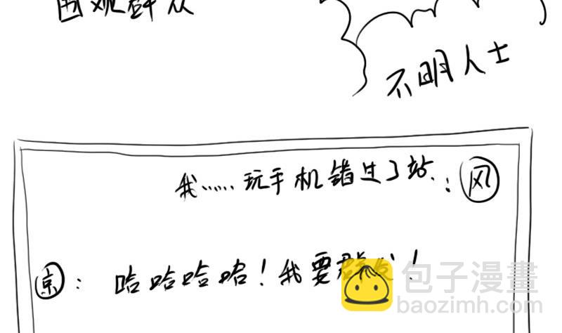 《战地圣修》第二季 第13话 上 苑长也不算是个死画画的嘛 第47页