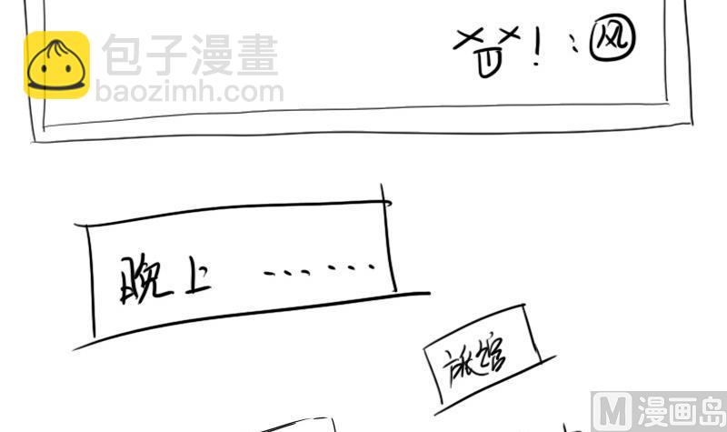 《战地圣修》第二季 第13话 上 苑长也不算是个死画画的嘛 第48页