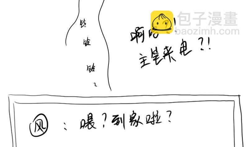 《战地圣修》第二季 第13话 上 苑长也不算是个死画画的嘛 第50页