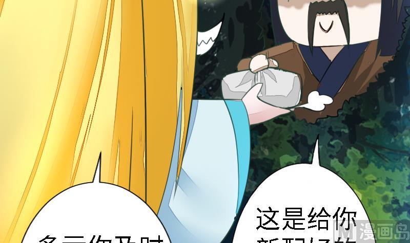 《战地圣修》第二季 第13话 上 苑长也不算是个死画画的嘛 第6页