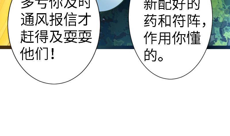 《战地圣修》第二季 第13话 上 苑长也不算是个死画画的嘛 第7页
