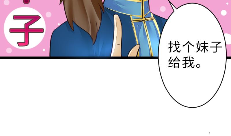 《战地圣修》第二季 第15话 下 三师兄的忧虑 第11页