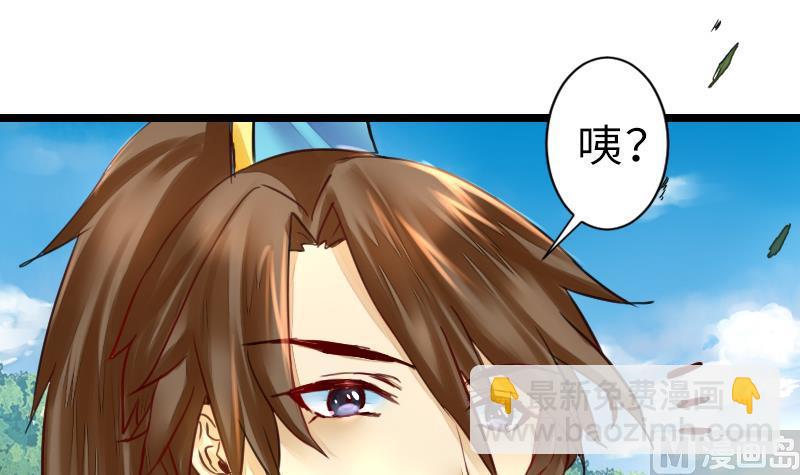 《战地圣修》第二季 第15话 下 三师兄的忧虑 第12页