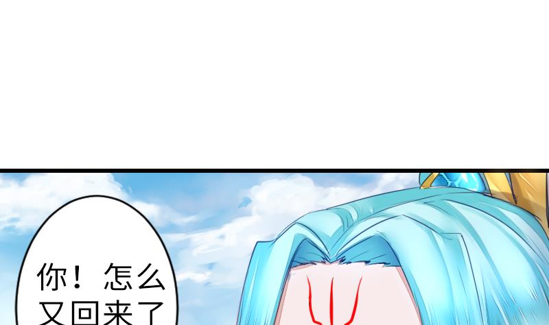 《战地圣修》第二季 第15话 下 三师兄的忧虑 第16页