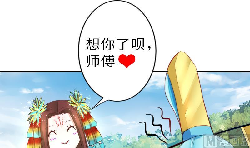 《战地圣修》第二季 第15话 下 三师兄的忧虑 第18页