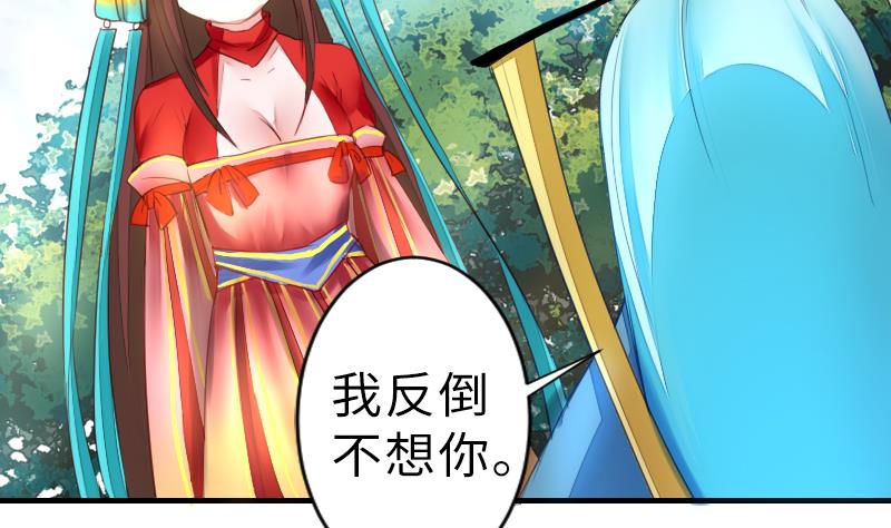 《战地圣修》第二季 第15话 下 三师兄的忧虑 第19页