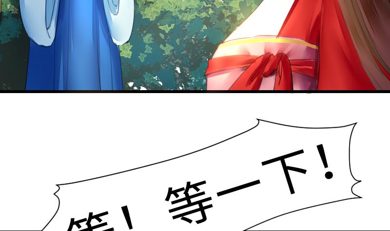 《战地圣修》第二季 第15话 下 三师兄的忧虑 第22页