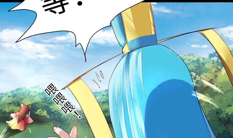 《战地圣修》第二季 第15话 下 三师兄的忧虑 第23页
