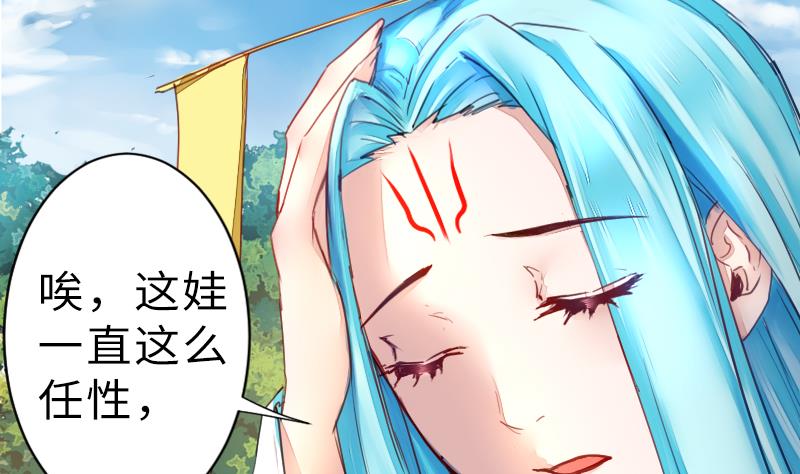 《战地圣修》第二季 第15话 下 三师兄的忧虑 第26页