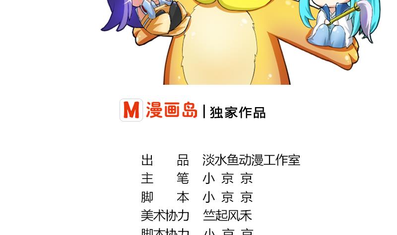 《战地圣修》第二季 第15话 下 三师兄的忧虑 第2页