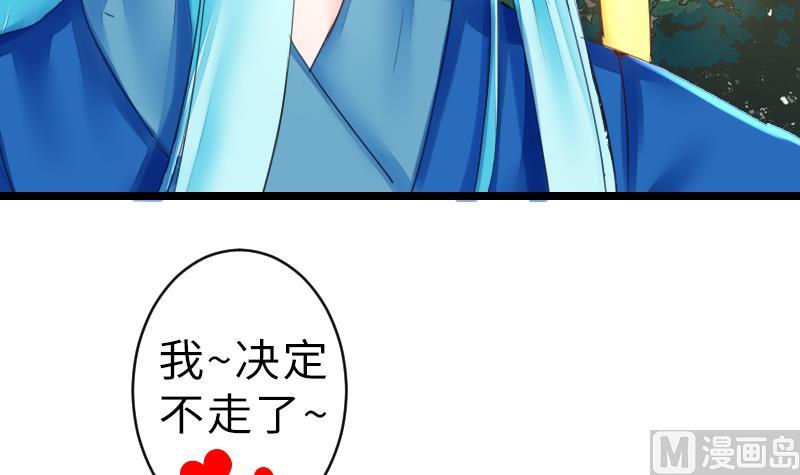 《战地圣修》第二季 第15话 下 三师兄的忧虑 第30页