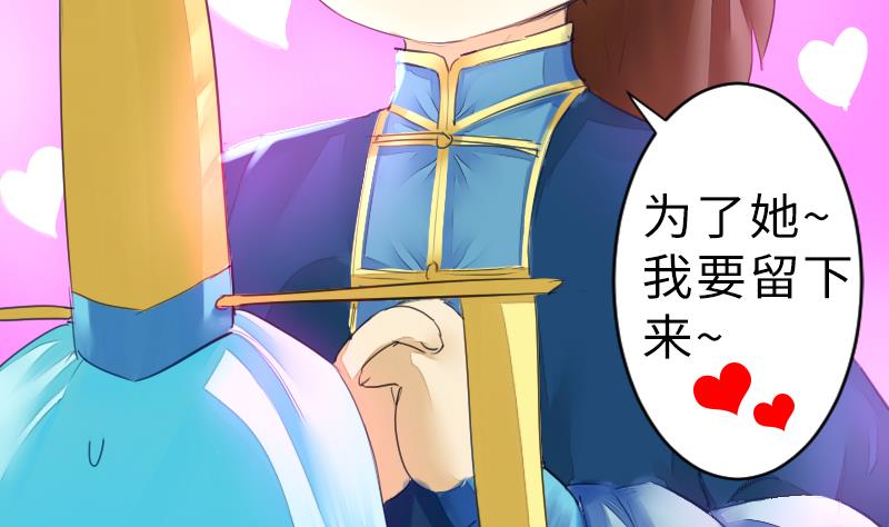 《战地圣修》第二季 第15话 下 三师兄的忧虑 第32页