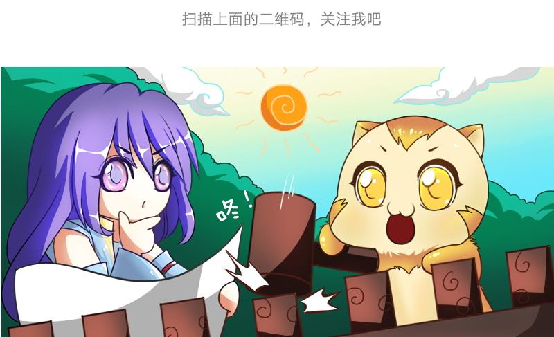 《战地圣修》第二季 第15话 下 三师兄的忧虑 第35页
