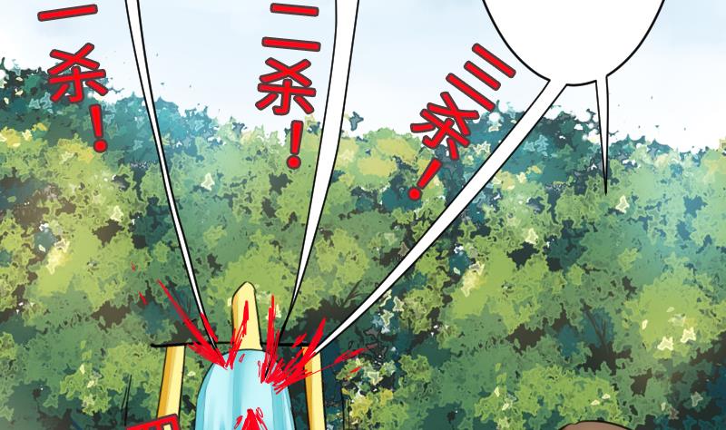 《战地圣修》第二季 第15话 下 三师兄的忧虑 第7页
