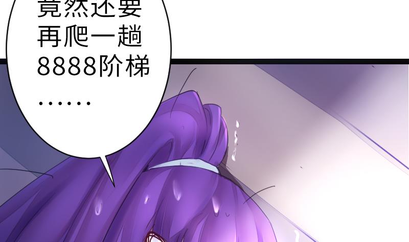 《战地圣修》第二季 第16话 上 深山老妖怪究竟是？！！ 第13页