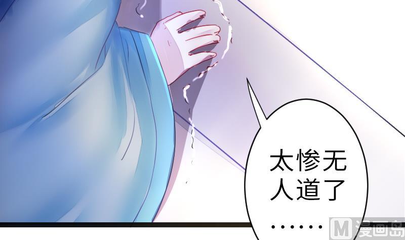 《战地圣修》第二季 第16话 上 深山老妖怪究竟是？！！ 第15页