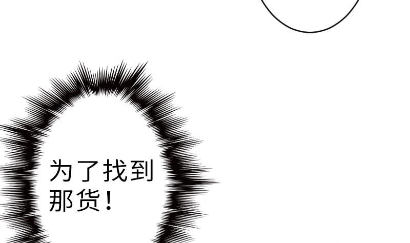 《战地圣修》第二季 第16话 上 深山老妖怪究竟是？！！ 第16页