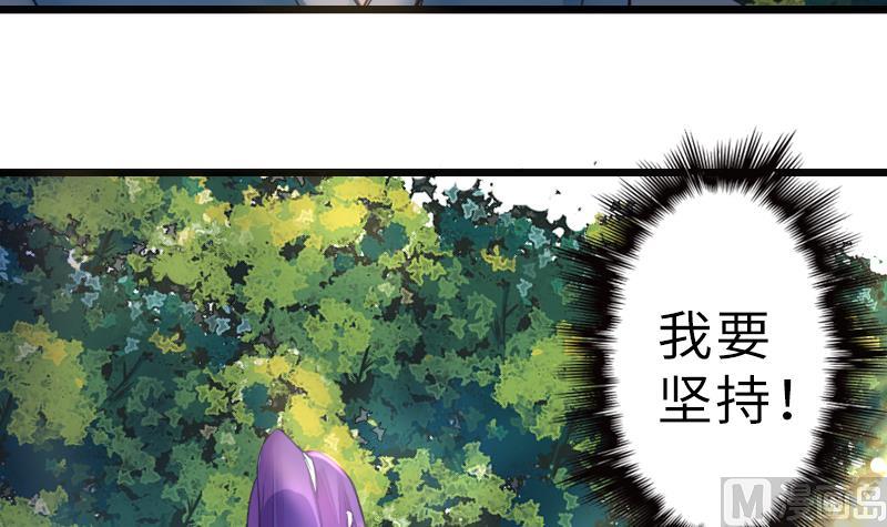 《战地圣修》第二季 第16话 上 深山老妖怪究竟是？！！ 第18页