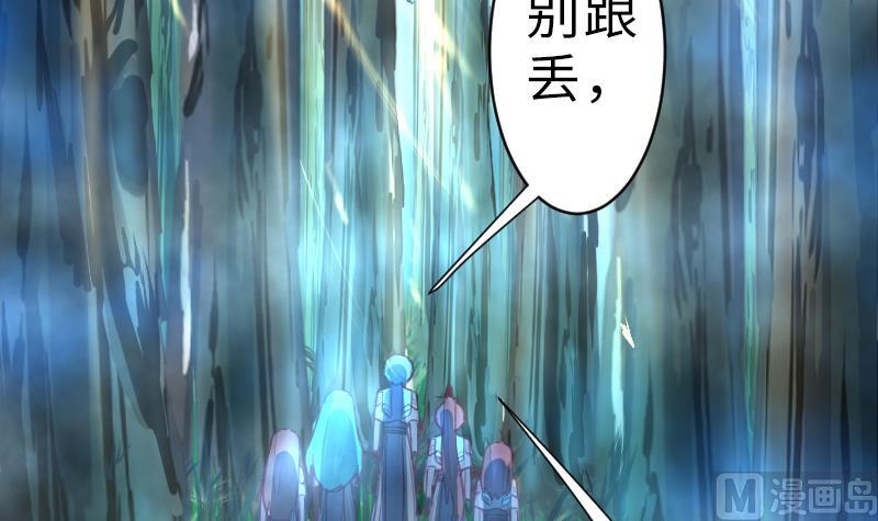 《战地圣修》第二季 第16话 上 深山老妖怪究竟是？！！ 第27页