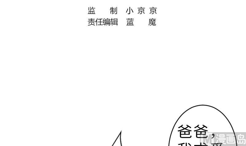 《战地圣修》第二季 第16话 上 深山老妖怪究竟是？！！ 第3页