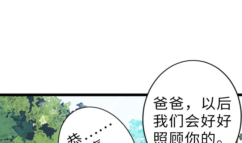 《战地圣修》第二季 第16话 上 深山老妖怪究竟是？！！ 第5页