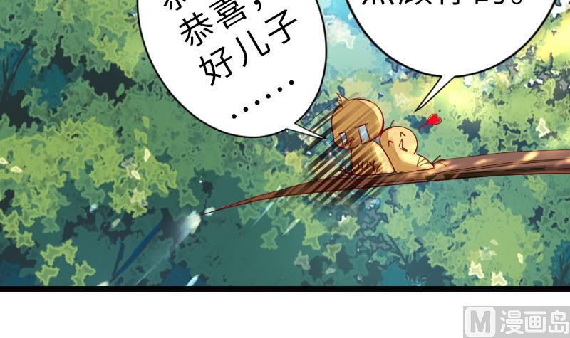 《战地圣修》第二季 第16话 上 深山老妖怪究竟是？！！ 第6页