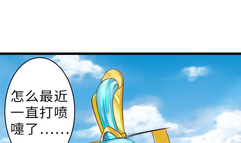 《战地圣修》第二季 第15话 上 三师兄的忧虑 第10页