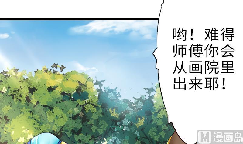 《战地圣修》第二季 第15话 上 三师兄的忧虑 第15页