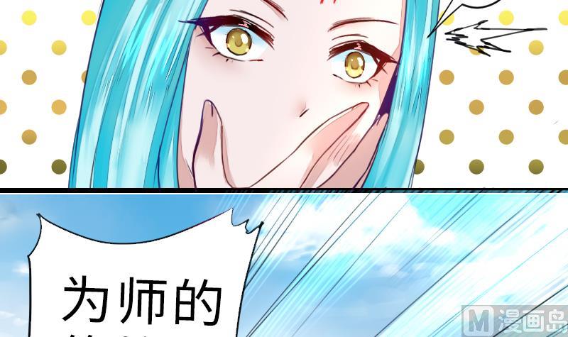 《战地圣修》第二季 第15话 上 三师兄的忧虑 第18页